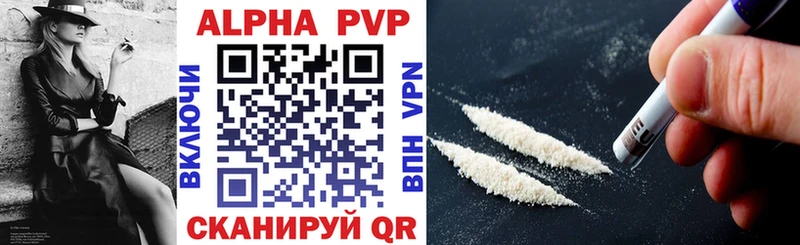 Alpha PVP мука Купить закладки Ростов