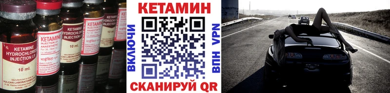 Кетамин VHQ  Купить  Ростов 
