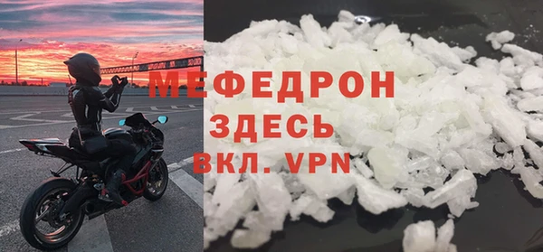 меф Елабуга